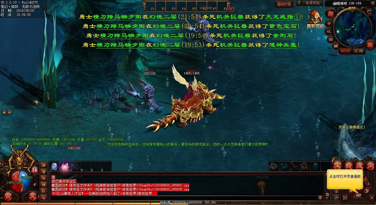玩转龙虾守卫攻略:热血传奇私服的必备指南